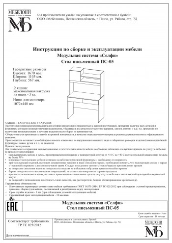 Стол письменный ПС-05 Селфи крафт/белый в Набережном - naberezhnoe.mebel54.com | фото